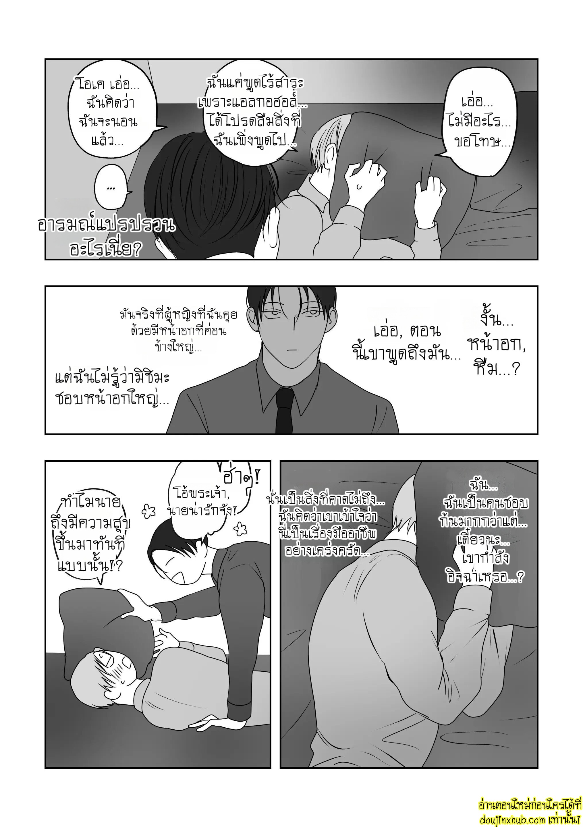You Wanna Try EP 5